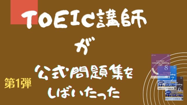 福岡市　トーイック　トイック　TOEIC 博多　天神　英語　体験レッスンの写真　YouTubeの写真　